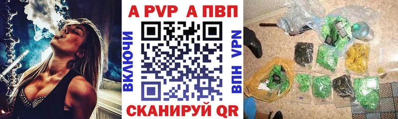 это наркотические препараты  Артём  APVP СК 
