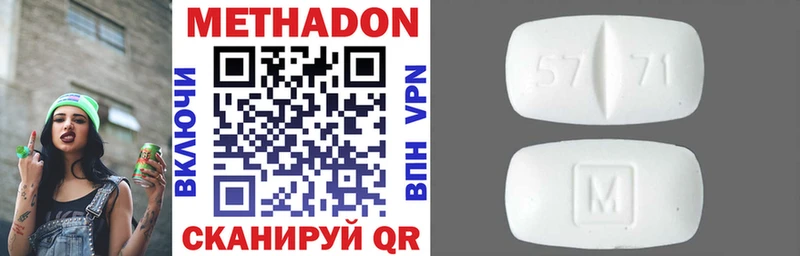 МЕТАДОН кристалл Артём