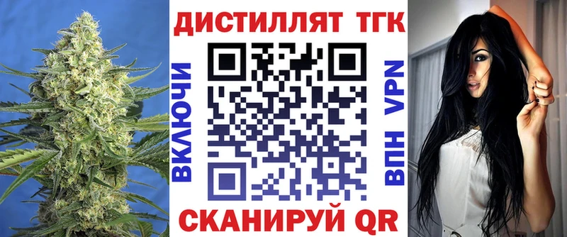 ТГК вейп с тгк  МЕГА ссылка  Артём 